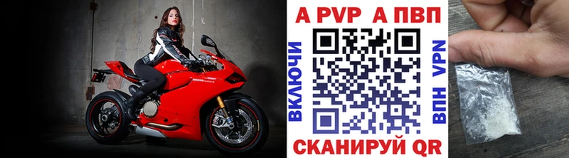 где найти Хвалынск shop как зайти Альфа ПВП мука