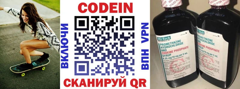 Кодеиновый сироп Lean напиток Lean (лин)  Хвалынск 
