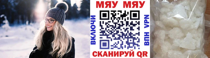 Мефедрон mephedrone  hydra онион  Хвалынск 